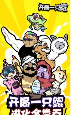 开局一条鲲截图(2)