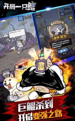 开局一条鲲截图(3)