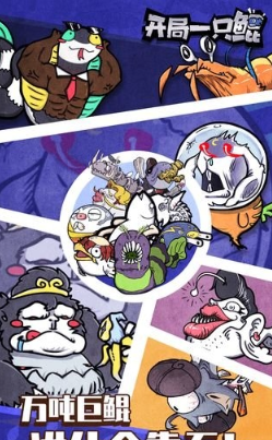 开局一条鲲截图(4)