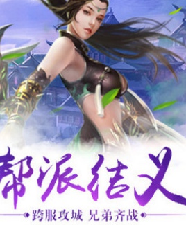 梦幻聊斋截图(2)