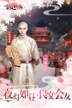 宫廷秘传安卓版截图(3)