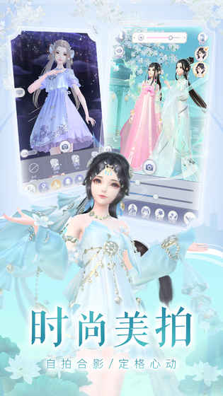 云裳羽衣不删档测试版截图(3)