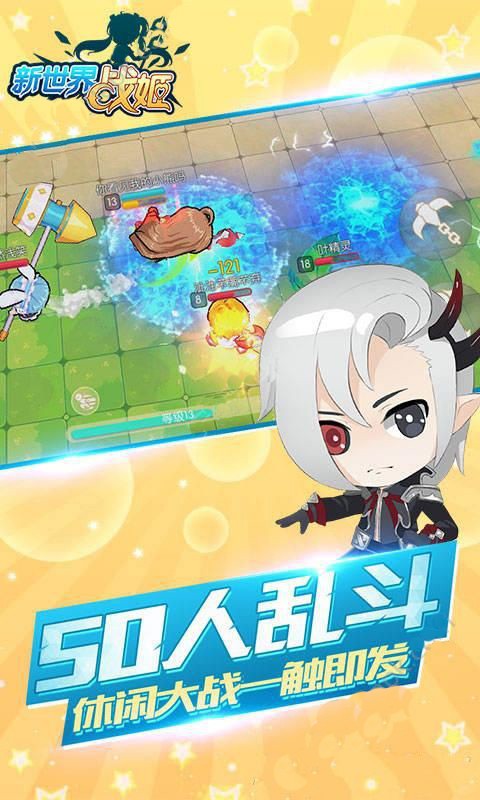 新世界战姬内购修改版截图(1)