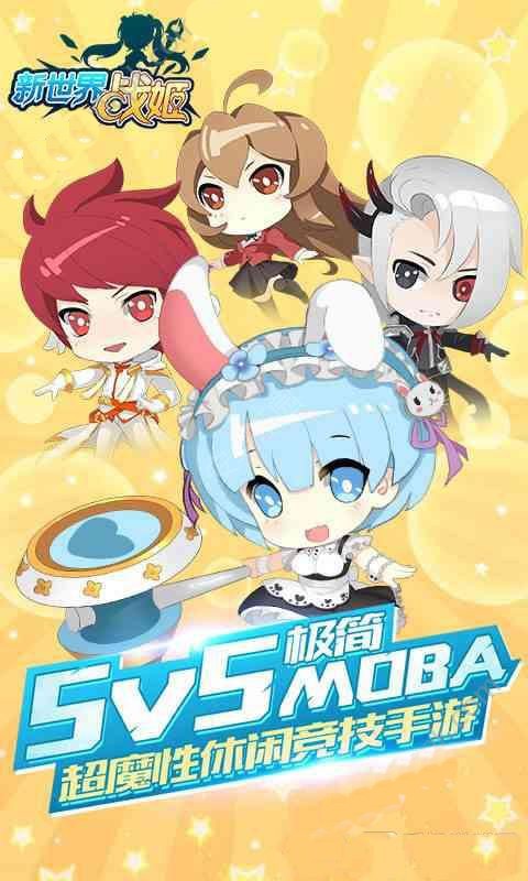 新世界战姬内购修改版截图(4)