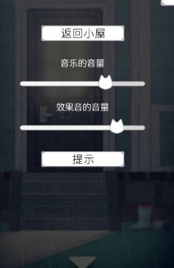 逃脱游戏迷失猫咪的旅程截图(4)