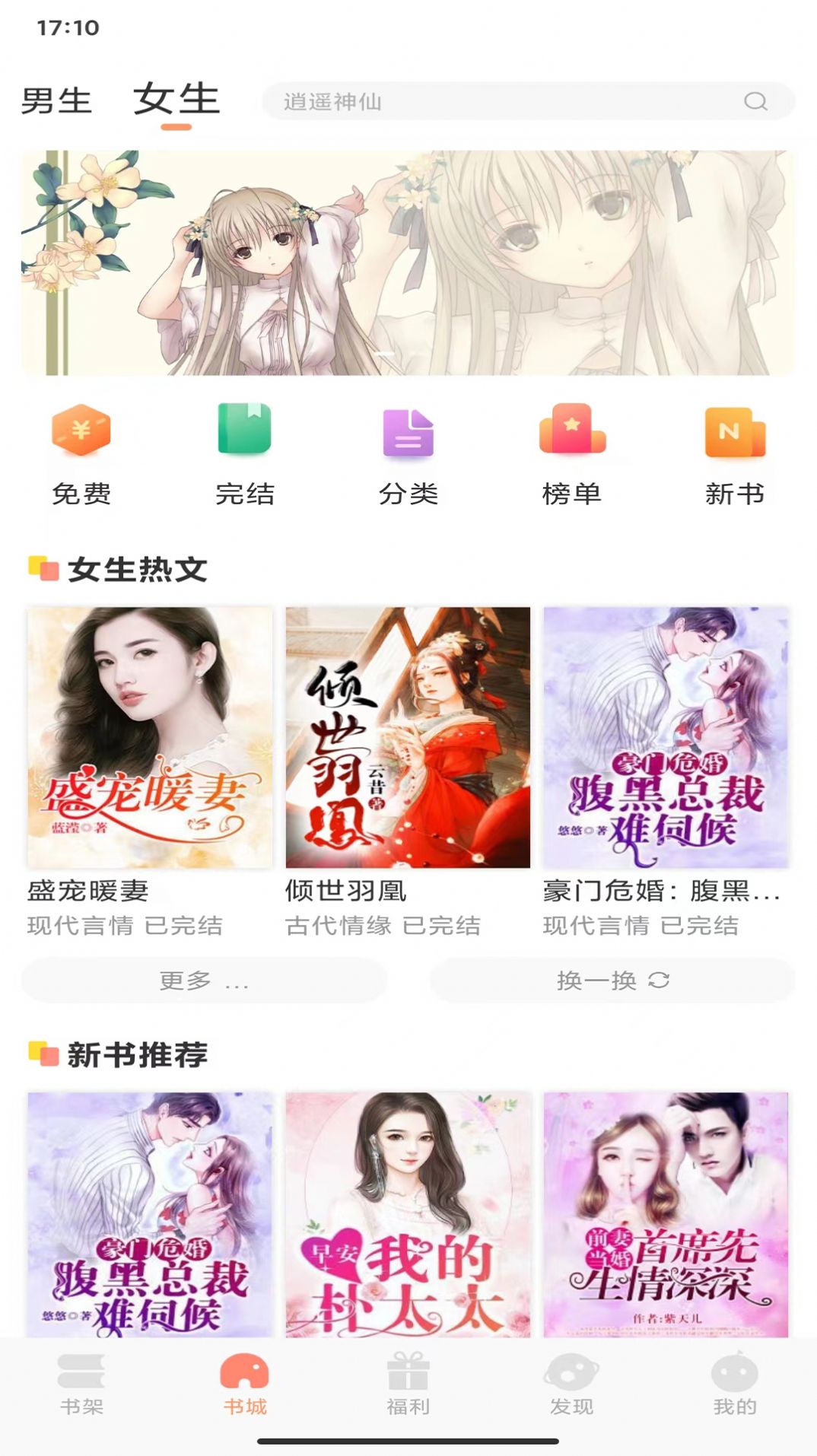 皮皮免费小说截图(1)