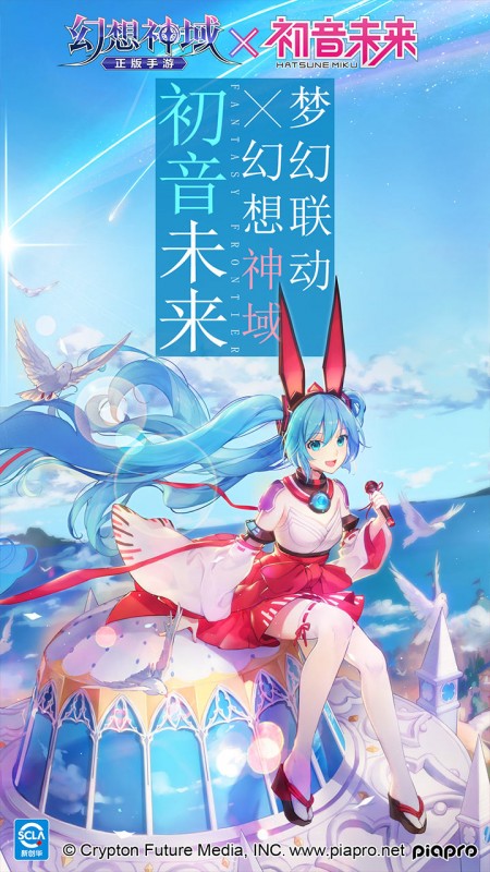 幻想神域截图(5)