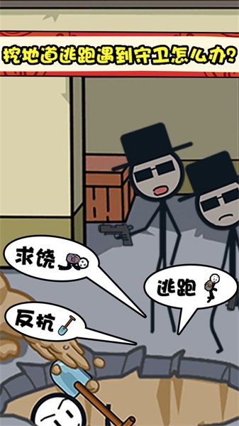 火柴人超能对决截图(3)