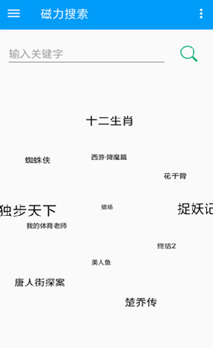 鹦鹉bt种子搜索截图(3)