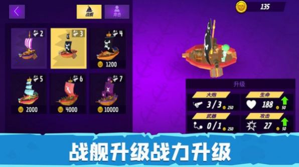 毁灭战舰模拟器截图(2)