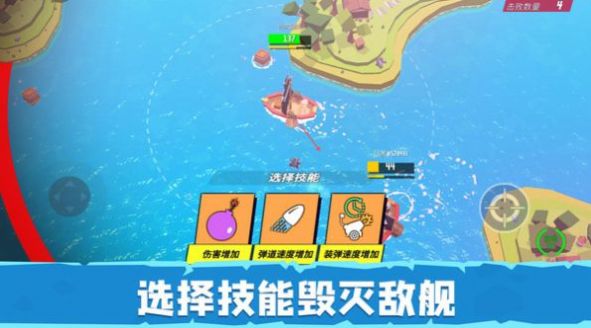 毁灭战舰模拟器截图(1)