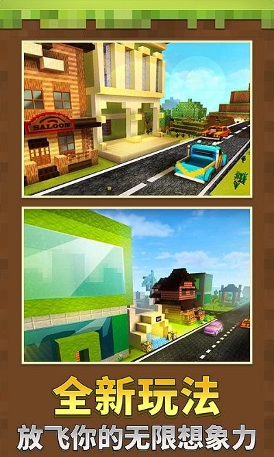 模拟沙盒世界截图(1)