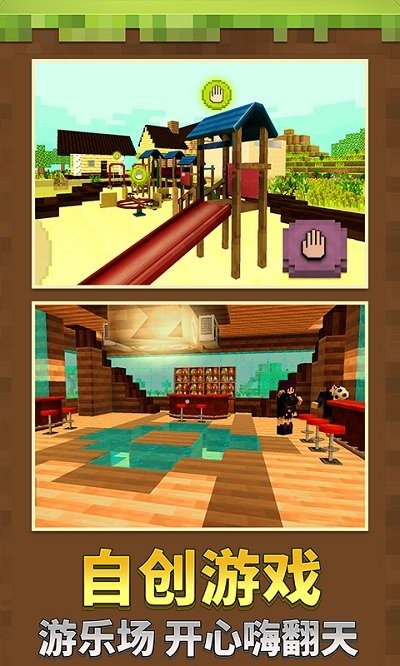 模拟沙盒世界截图(4)