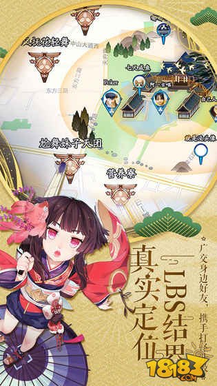 阴阳师应用宝最新版截图(2)