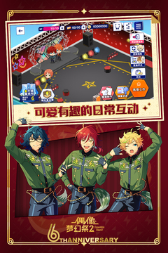 偶像梦幻祭2截图(1)