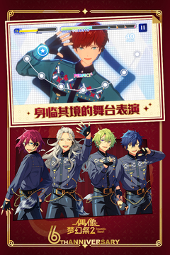 偶像梦幻祭2截图(3)