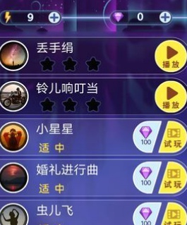 滚动音符截图(3)