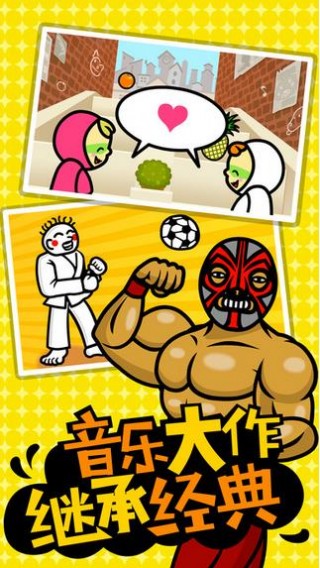 节奏天国截图(2)