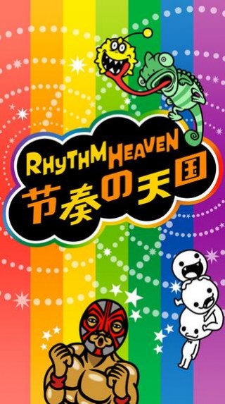 节奏天国截图(1)