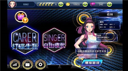 节奏达人截图(2)