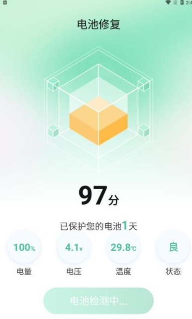 电池守卫截图(4)