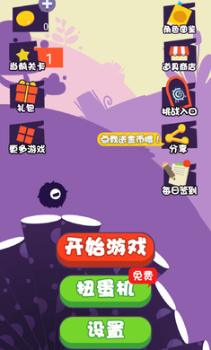 艾美星人之节拍星球修改版截图(5)