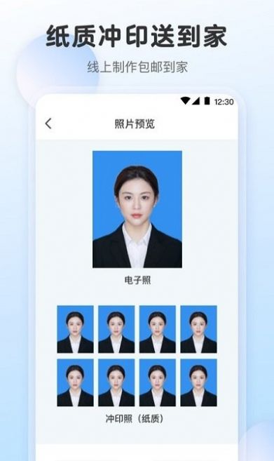 好看证件照截图(1)