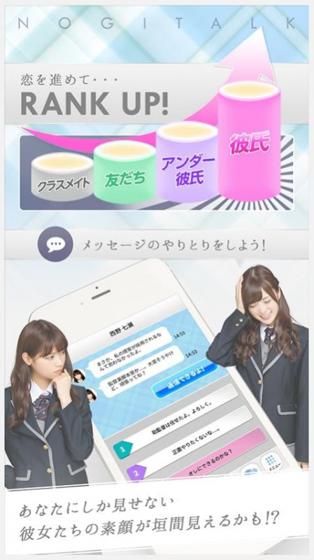 乃木恋最新版截图(1)