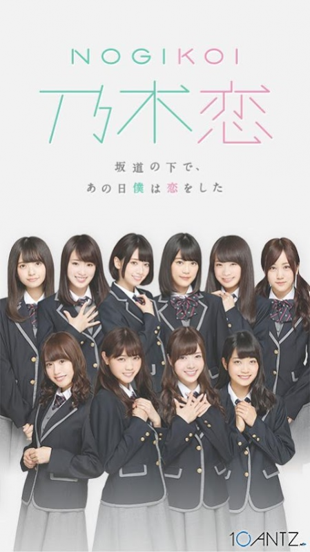 乃木恋最新版截图(2)