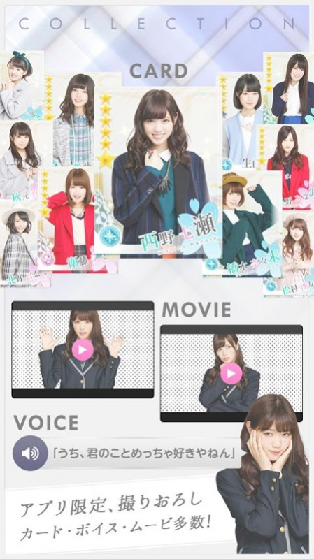 乃木恋最新版截图(3)