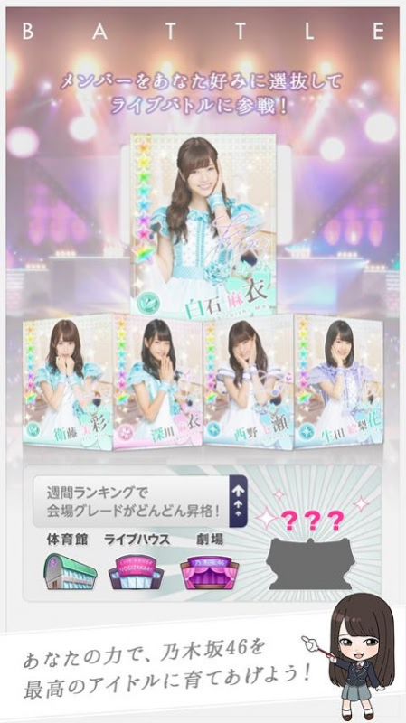 乃木恋最新版截图(4)