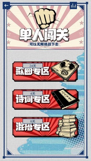 辨音高手截图(2)