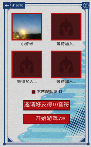 辨音高手截图(3)