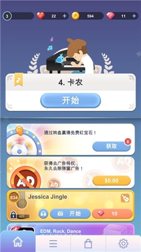 治愈音符截图(4)