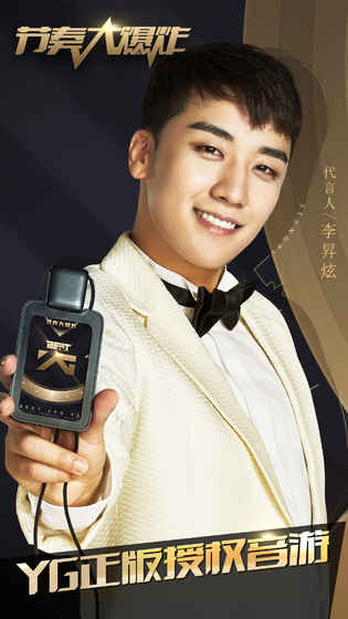 Bigbang节奏大爆炸截图(4)