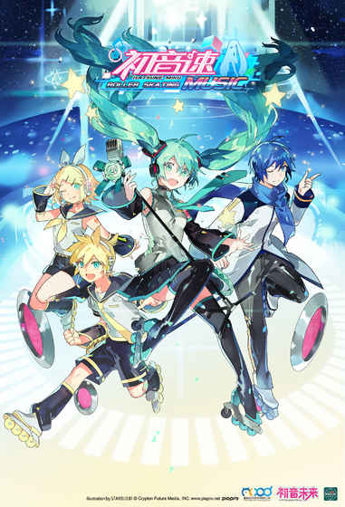 网易初音速手游截图(4)