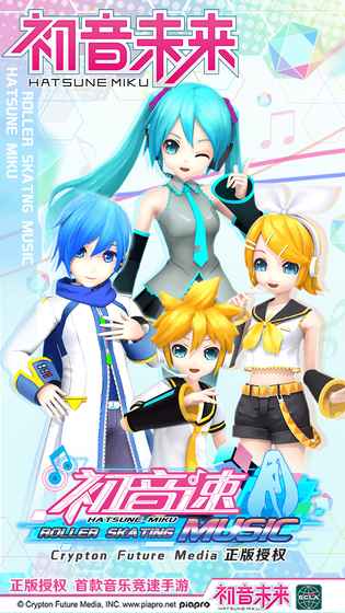 网易初音速手游截图(1)