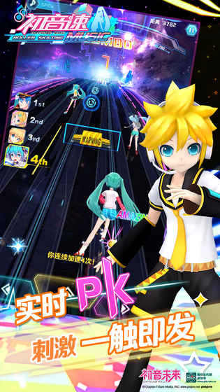 网易初音速手游截图(2)