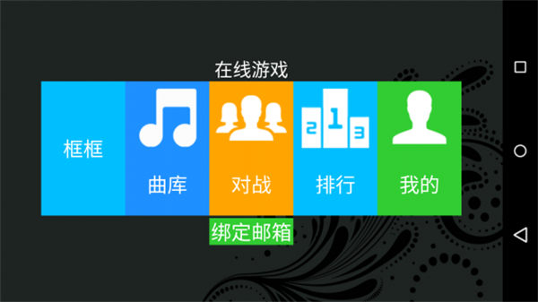 极品钢琴安卓版截图(2)