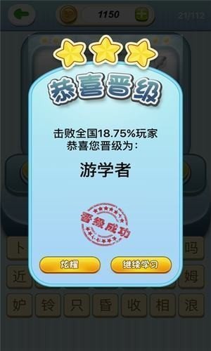 微信音乐猜歌截图(3)