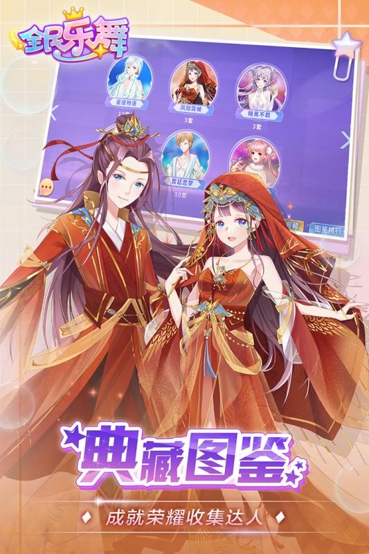 全民乐舞手机版截图(2)