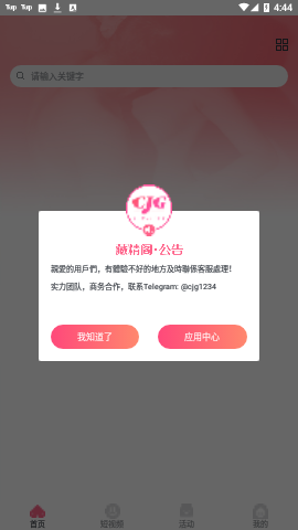 cjg藏经阁搬运工入口截图(2)