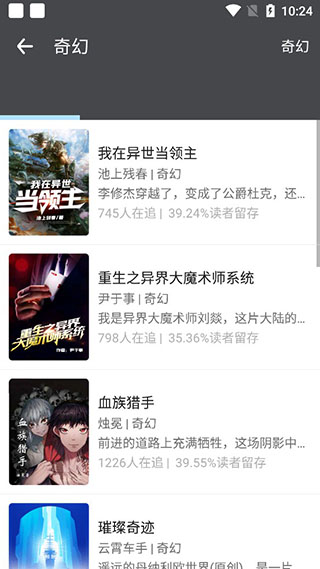 爱阅小说手机版截图(1)