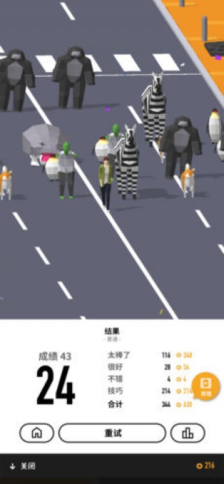 节奏狂欢截图(5)