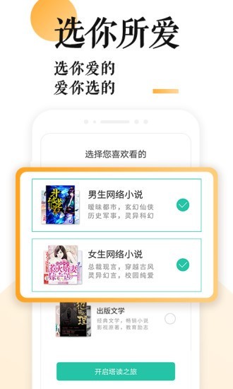书包小说手机版截图(1)