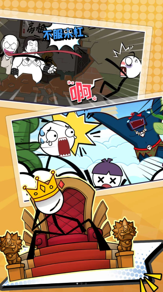 火柴人求生大逃亡截图(2)