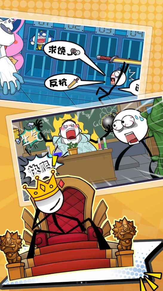 火柴人求生大逃亡截图(4)