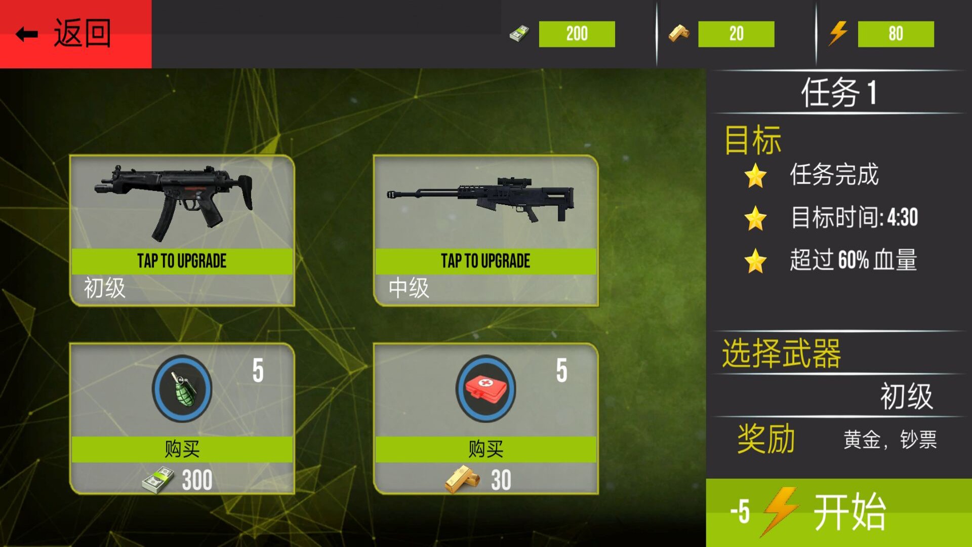 热血生死狙击战场截图(3)