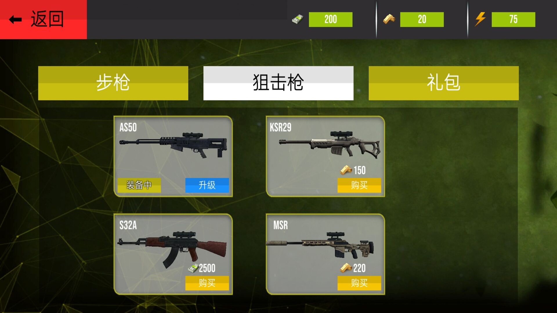 热血生死狙击战场截图(4)