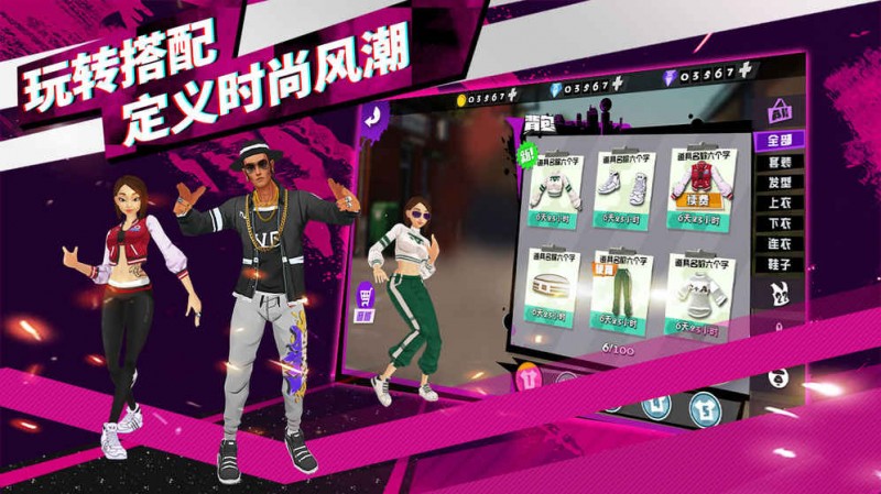 爱奇艺热血街舞团截图(4)